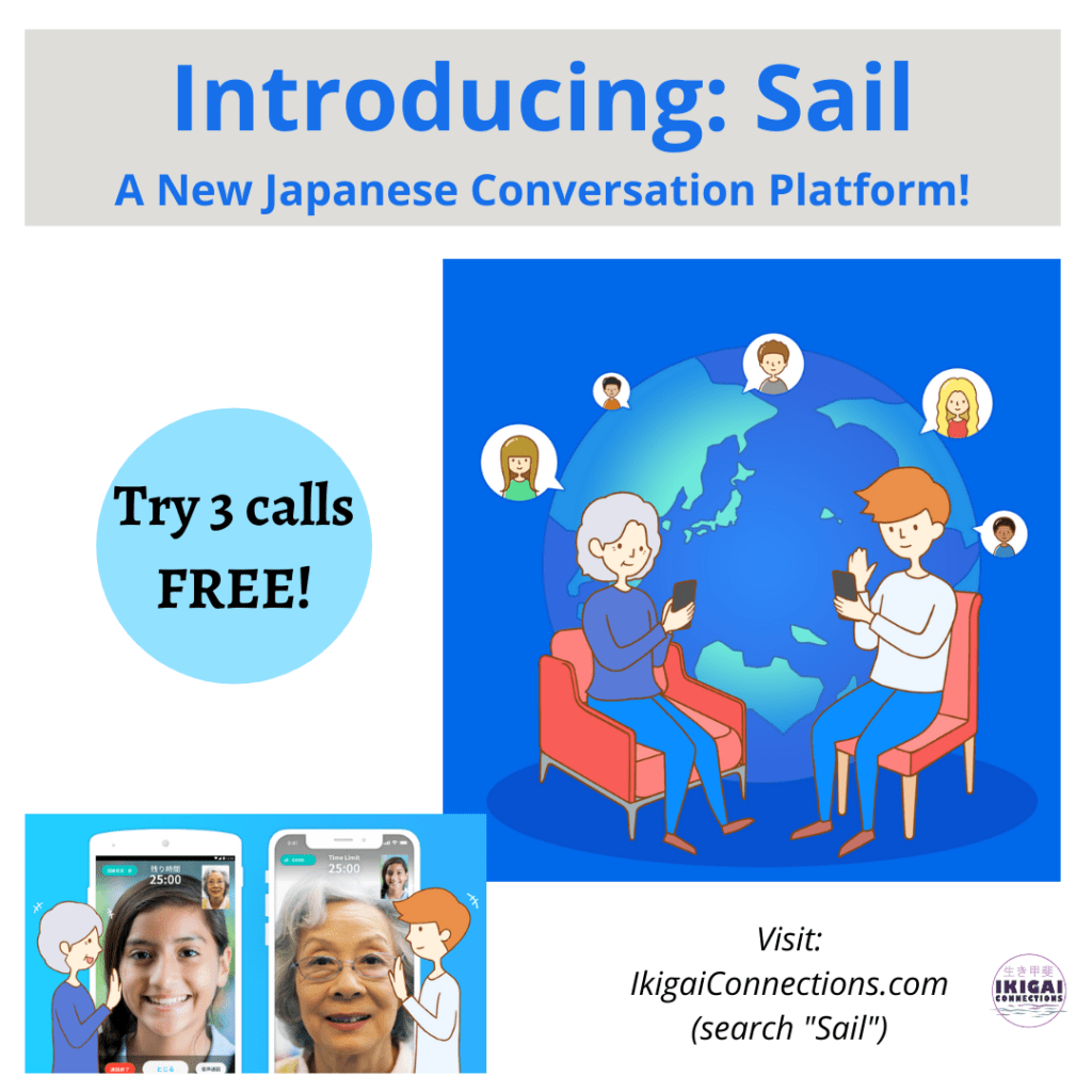 Sail the Japanese language conversation platform