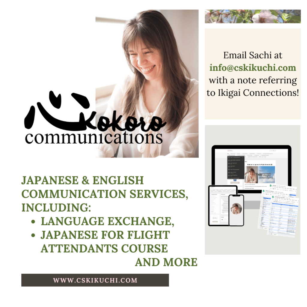 Ad for Kokoro Communications