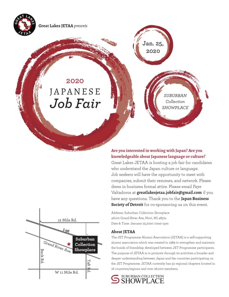 JapaneseJobFair2020