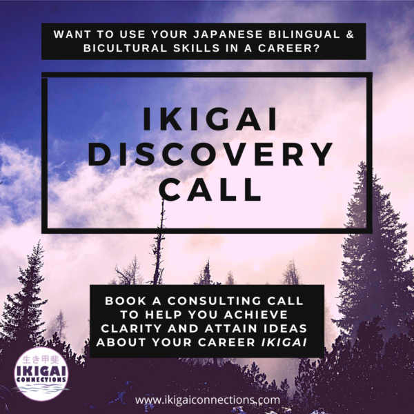 Image for the Ikigai Discovery Call