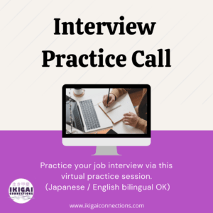 Image for Interview Practice Call for Job Seekers