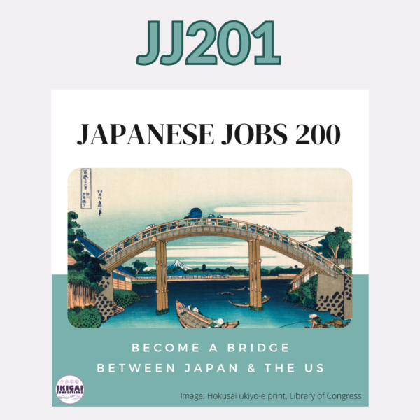 Japanese Jobs 201