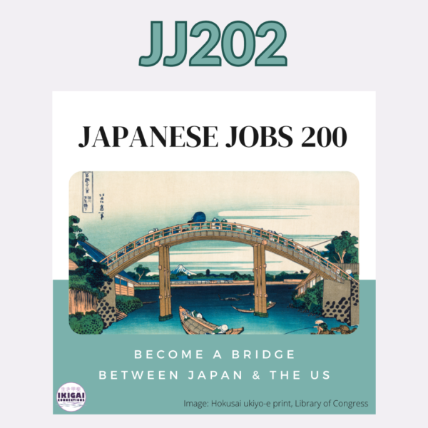 Japanese Jobs 202