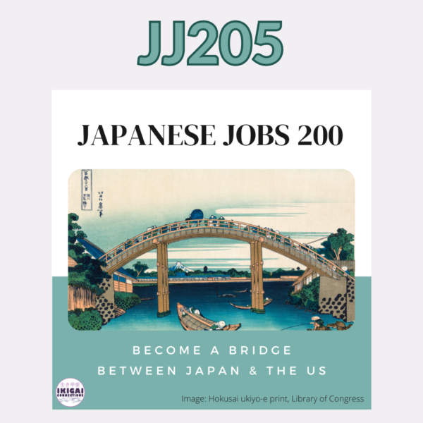 Japanese Jobs 205